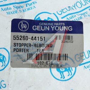 Изображение 4, 55260-44151 Буфер HYUNDAI Porter рессоры задней GEUN YOUNG