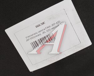 Изображение 6, 2000300158928 Утеплитель капота FAW J6P-420,  черный UEZ