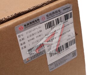 Изображение 7, 3732120-C6200 Фара противотуманная DONGFENG правая OE
