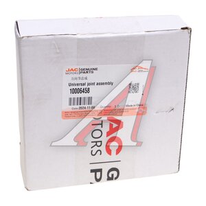 Изображение 3, 10006458 Крестовина JAC N75 вала карданного OE