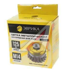 Изображение 3, ER-14125 Кордщетка для УШМ "чашка" 125мм сталь ЭВРИКА