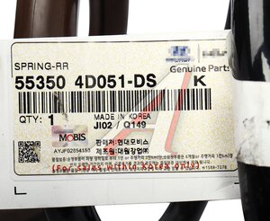 Изображение 2, 55350-4D051DS Пружина KIA Carnival (06-) подвески задней OE