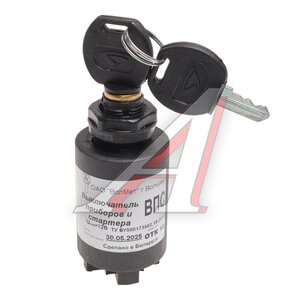 Изображение 1, ВПС-00.00 Замок зажигания МТЗ (выключатель приборов) ОАО МАЗ-ВОЛМЕТ