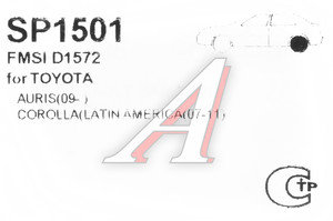 Изображение 2, SP1501 Колодки тормозные TOYOTA Auris (07-) задние (4шт.) SANGSIN