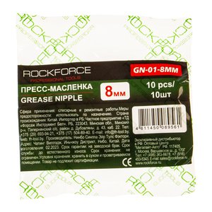 Изображение 2, RF-GN-01-8MM Пресс-масленка 8мм угловая 10шт. ROCKFORCE