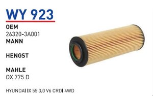 Изображение 1, WY923 Фильтр масляный HYUNDAI ix55 (07-) KIA Mohave (08-) WUNDER
