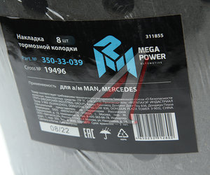 Изображение 5, 350-33-039 Накладка тормозной колодки MAN MERCEDES (410x223) стандарт 64 отв. 8x18 / 93059 (8шт.) MEGAPOWER