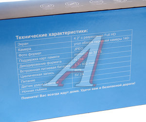 Изображение 6, CR503 Видеорегистратор в зеркале CARLIVE