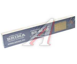 Изображение 1, BR46.00 Электрод сварочный d=2.0мм 1кг BRIMA
