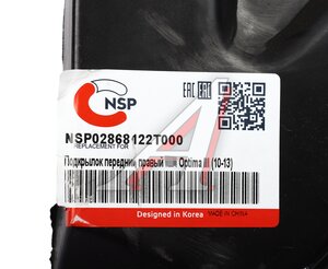 Изображение 4, NSP02868122T000 Подкрылок KIA Optima (10-) передний правый NSP