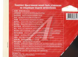 Изображение 3, S05201001 Брызговик универсальный черный комплект 2шт. SKYWAY