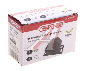 Изображение 4, S07601049 Сигнал звуковой 12-24V заднего хода SKYWAY