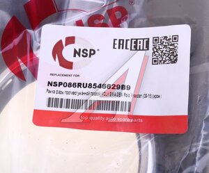 Изображение 4, NSP086RU8546629B9 Рамка VW Polo (09-15) фары противотуманной правой (хром) NSP
