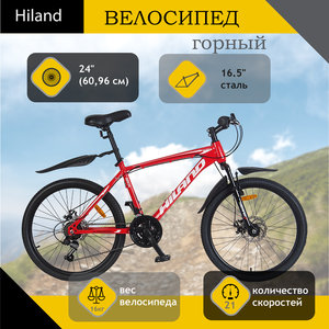Изображение 1, T18B216-24 A Велосипед 24" 21-ск. дисковые тормоза красный Rowan HILAND