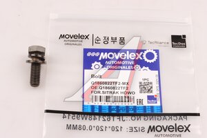 Изображение 1, Q1860822TF2-MX Болт SITRAK HOWO M8х1.5х22 MOVELEX