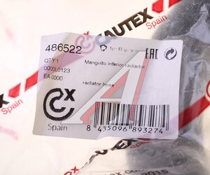 Изображение 3, 486522 Патрубок OPEL Astra G (01-05) системы охлаждения CAUTEX