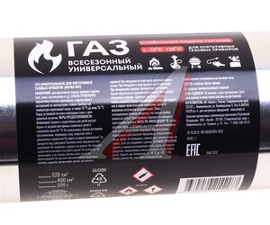 Изображение 3, MB-FG220 Газ бутан 220г цанговый (всесезонный) АРНЕСТ