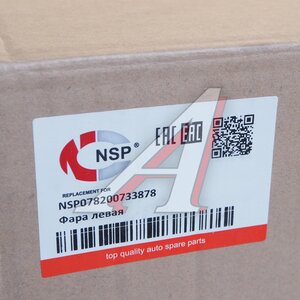 Изображение 3, NSP078200733878 Фара RENAULT Logan, Sandero левая NSP