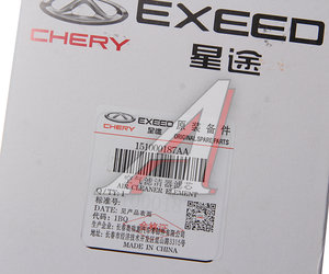 Изображение 5, 151000187AA Фильтр воздушный CHERY Exeed TXL, VX (2.0T) OE