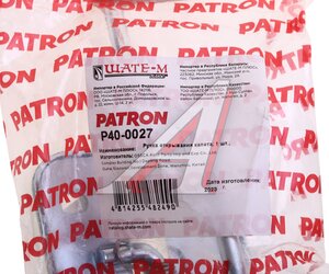 Изображение 3, P40-0027 Замок капота VW Polo (09-) PATRON