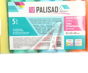 Изображение 3, 923575 Губка кухонная (5шт. в упаковке) PALISAD