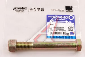 Изображение 1, 199100680036-MX Болт SITRAK HOWO амортизатора переднего длинный верхний (М16х130) MOVELEX