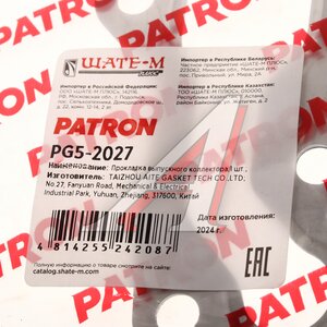 Изображение 4, PG5-2027 Прокладка коллектора DAEWOO Nexia (95-97) (1.6) выпускного PATRON