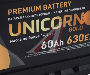 Изображение 5, 6СТ60(0) Аккумулятор UNICORN Gold 60А/ч обратная полярность