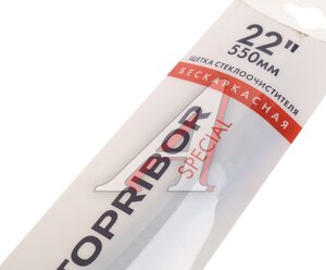 Изображение 5, 25.5215900-0122 Щетка стеклоочистителя 550мм бескаркасная (крепление крючок узкий+широкий) AVTOPRIBOR