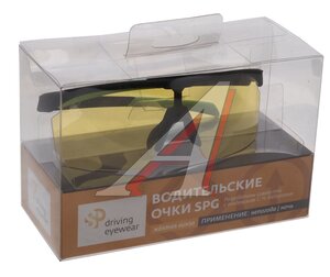 Изображение 4, AD084 черный Очки водительские "актив" Luxury SPG
