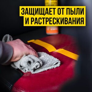 Изображение 5, 7802 Реставратор кожи 350мл ВМП-АВТО