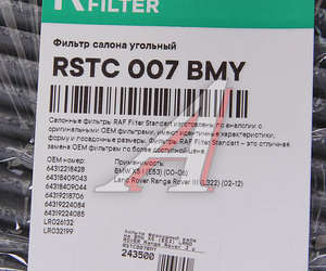Изображение 2, RSTC007BMY Фильтр воздушный салона BMW X5 (E53) LAND ROVER Range Rover 3 угольный RAF FILTER