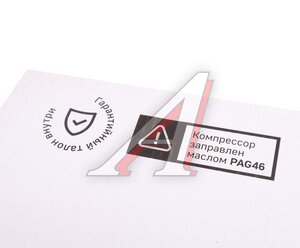Изображение 7, YF0136 Компрессор KIA Sorento (12-) кондиционера YUGFROST