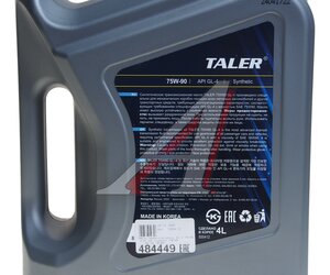 Изображение 3, 500412 Масло трансмиссионное GL-4 75W90 синт.4л (Уценка) TALER