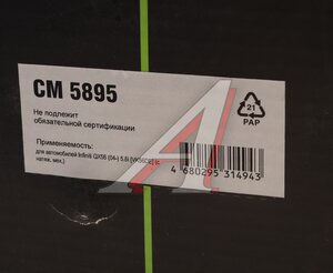 Изображение 6, CM5895 Ролик приводного ремня NISSAN Armada натяжителя в СБ TRIALLI