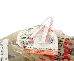 Изображение 5, 3003500G1QZ Тяга рулевая JAC N120 поперечная в сборе OE