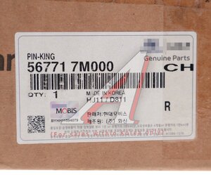 Изображение 3, 56771-7M000 Шкворень HYUNDAI HD500 OE