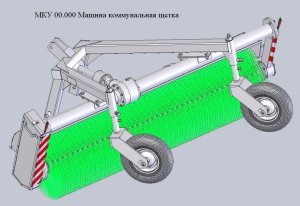 Изображение 2, МК-1 Щетка коммунальная МТЗ-80, 82, 1221, LOVOL-504 колеса 4.00х8 (40-80 л.с.) САЛЬСК