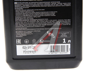 Изображение 2, 9075 Масло моторное ДИПКУРЬЕР 10W40 SL/CF п/синт.SL/CF 1л SPECTROL
