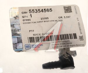 Изображение 4, 55354565 Штуцер CHEVROLET системы охлаждения OE