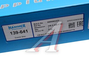 Изображение 6, 139 641 Диск сцепления КАМАЗ-5490 (КПП-ZF) MFZ-430 (усиленный 205) HAMMER
