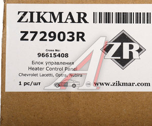 Изображение 7, Z72903R Блок управления CHEVROLET Lacetti (03-08) отопителем ZIKMAR