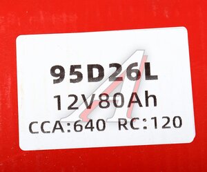 Изображение 5, 6СТ80(0) 95D26L Аккумулятор AOKLY 80А/ч обратная полярность