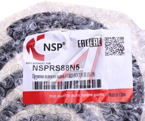 Изображение 4, NSPRS88N5 Пружина FORD Focus (11-) подвески задней NSP