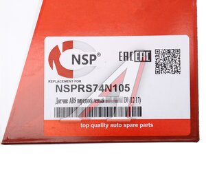 Изображение 4, NSPRS74N105 Датчик АБС HYUNDAI i30 (12-) колеса переднего левого NSP
