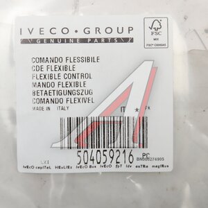 Изображение 4, 504059216 Трос КПП IVECO Eurocargo переключения OE