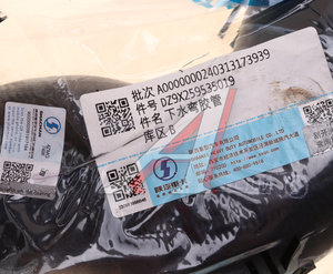 Изображение 3, DZ9X259535019 Патрубок SHACMAN SHAANXI радиатора верхний OE