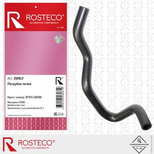 Изображение 1, 20957 Шланг HYUNDAI Coupe (01-06) системы охлаждения ROSTECO