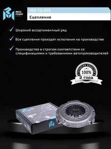 Изображение 10, 160-13-019 Корзина сцепления МТЗ-80, 82 лепестковая MEGAPOWER