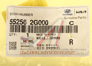 Изображение 4, 55256-2G000 Сайлентблок HYUNDAI Elantra (06-) KIA Magentis (05-) рычага заднего поперечного OE